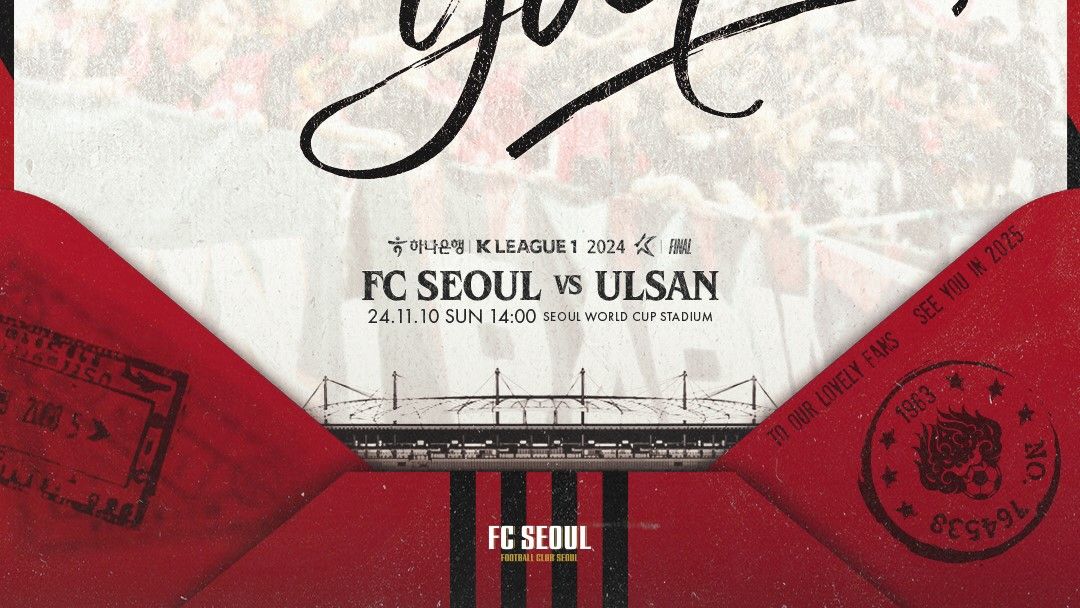 “수호신과 함께하는 5년 만에 아시아무대 향한 빅매치!” K리그 최다 관중 기록 주역 ‘수호신’ 위한 무대 펼친다